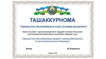 Ташаккурнома шаблон