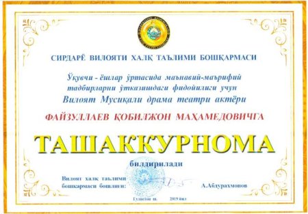 Ташаккурнома намунаси