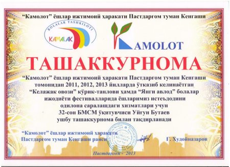 Ташаккурнома ота онага