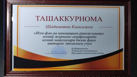 Диплом фахрий Ёрлик