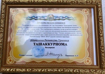 Рамка для сертификата