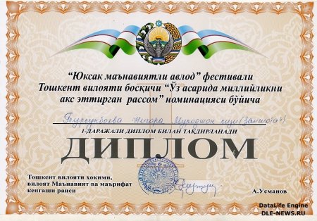 Рамка для сертификата