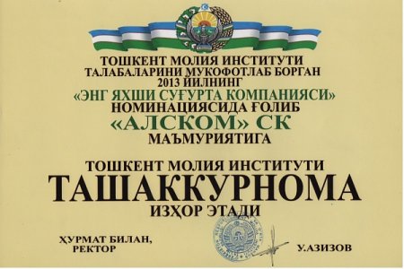 Рамка для грамоты Узбекистан