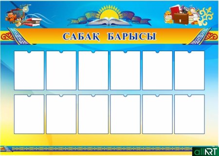 Адал дос пен амал дос эссе