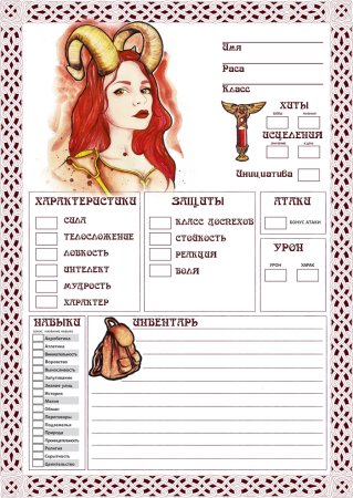 Карточки персонажей для игры подземелья и драконы