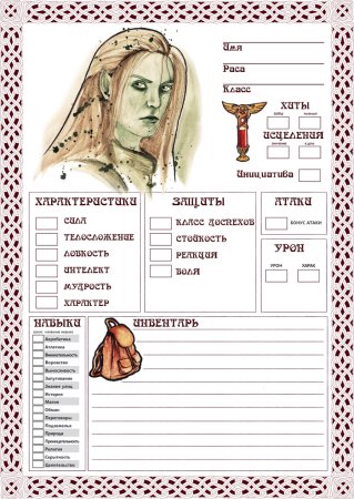 Игра подземелье и драконы карточки
