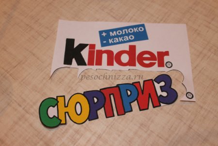 Логотип Kinder Surprise, Kinder Surprise Kinder Chocolat Kinder Bueno Ferrero Rocher Kinder Happy Hippo, шоколадное яйцо, еда, текст png Бесплатная загрузка