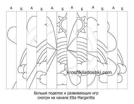 Раскраски агамографы для детей