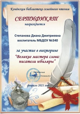 Грамота конкурс чтецов шаблон