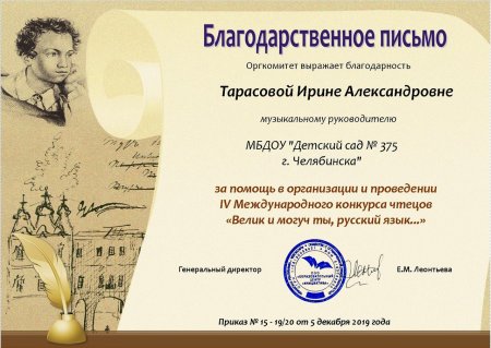 Грамота лучший чтец