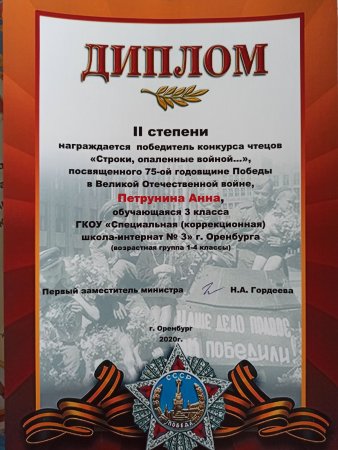 Грамота за участие в конкурсе чтецов