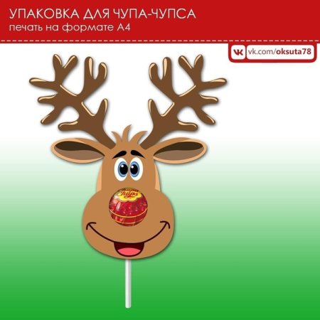 Трафарет оленя для Чупа чупса