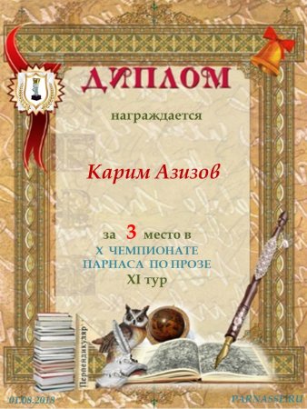 Название конкурса чтецов