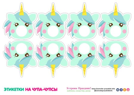 Шаблон для Чупа Чупс подарок