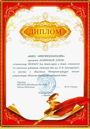 Диплом конкурс чтецов