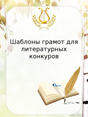 Сертификат конкурс чтецов