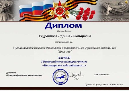 Грамота "1 место"