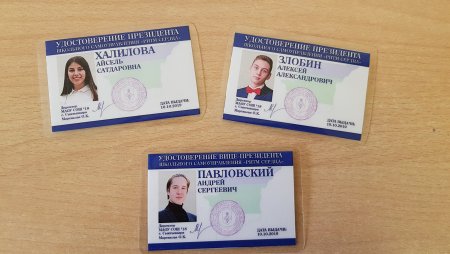 Удостоверение президента школьного самоуправления