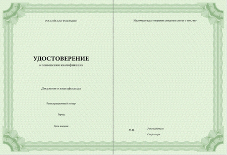 Подложка для удостоверения