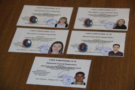 Удостоверение президента школы