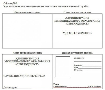 Напутствие президенту школы