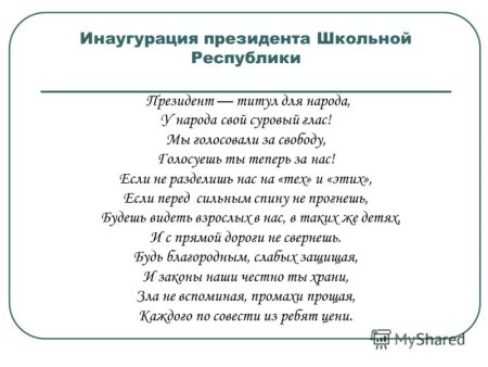 Удостоверение президента