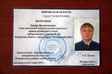 Вкладыш в удостоверение