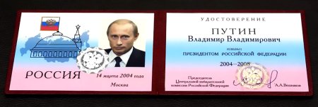 Бланк удостоверения личности