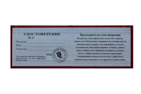 Удостоверение бетонщика 4 разряда
