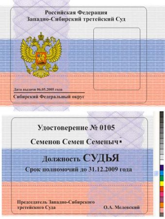 Свидетельство об окончании