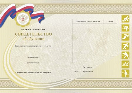 Удостоверение пешехода