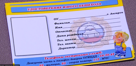 Удостоверение пустое