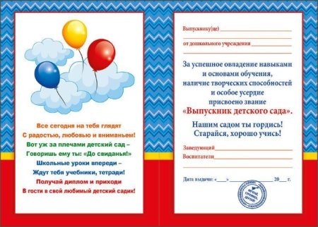 Бланк "удостоверение"