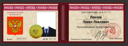 Удостоверение стропальщика