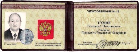 Форма удостоверения