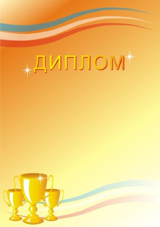 Спортивная грамота