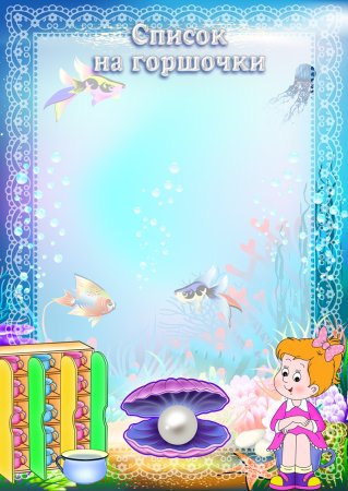 Фоны детские для текста