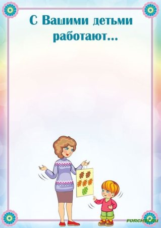 Рамки на шкафчики в детском саду