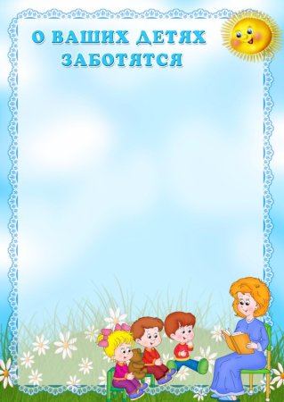 Детский фон для текста