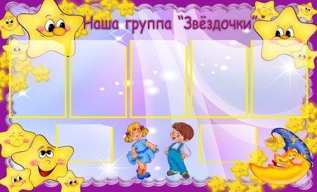 Рамкидлдя детског Осада