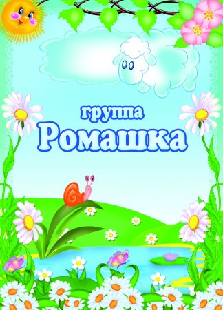 Рамка для консультации