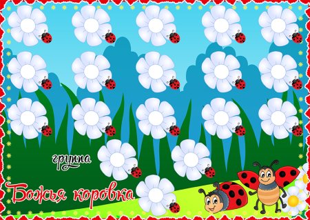 Фон для меню в детском саду