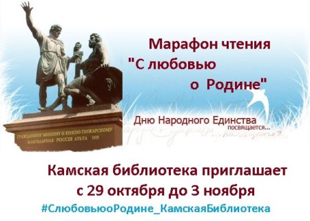 Указ президента о дне народного единства