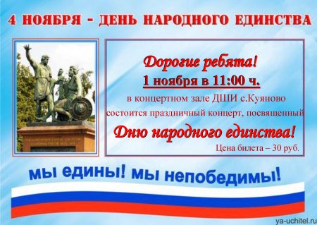 Грамота день народного единства