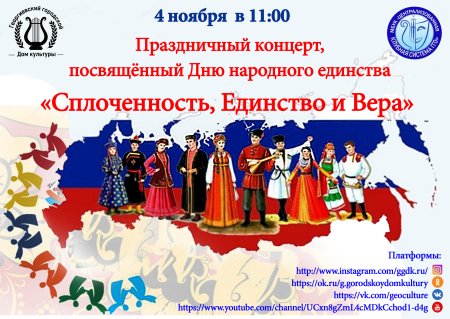 День России фон для афиши