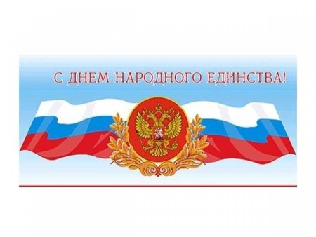 Дружба народов России