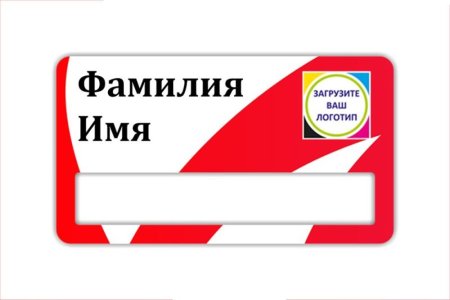 Бейджик в школу