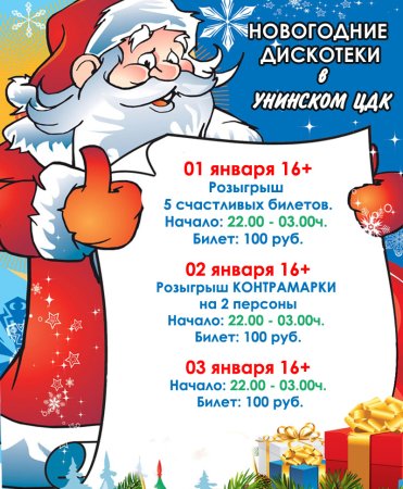 Новогодний фон для открытки