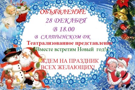 Фон для новогоднего поздравления