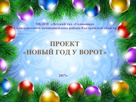 Новогодняя открытка